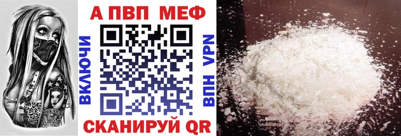Альфа ПВП VHQ  Знаменск 
