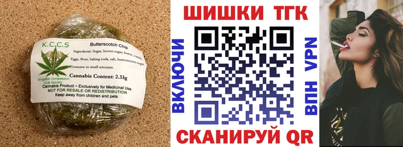 Печенье с ТГК конопля Знаменск