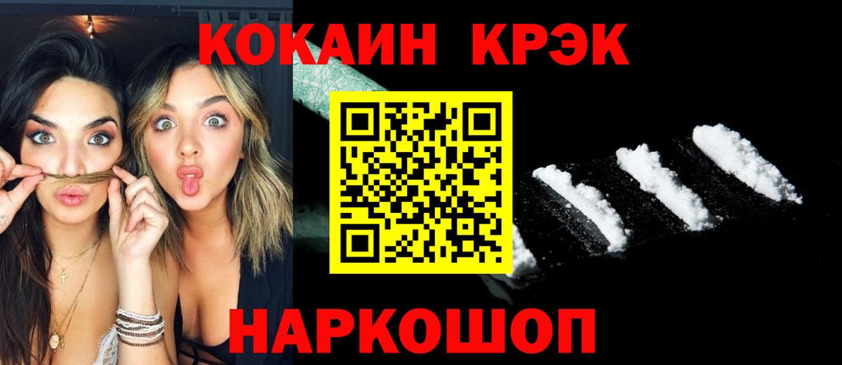 КОКАИН Эквадор Знаменск