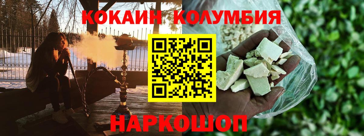 Cocaine Fish Scale  КОКАИН Эквадор  Знаменск  Вход с VPN 