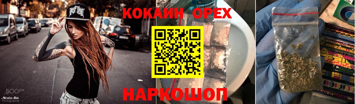 COCAIN FishScale Знаменск