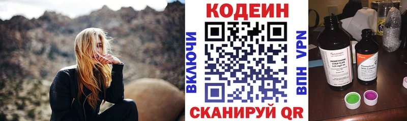 Codein напиток Lean (лин)  наркота  Знаменск 