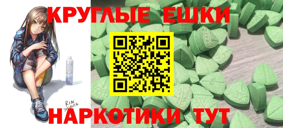 Экстази диски Знаменск