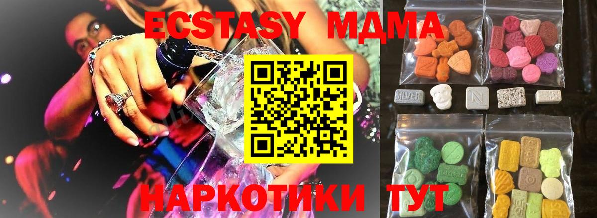 Экстази  Знаменск  Ecstasy ешки  ЭКСТАЗИ круглые 