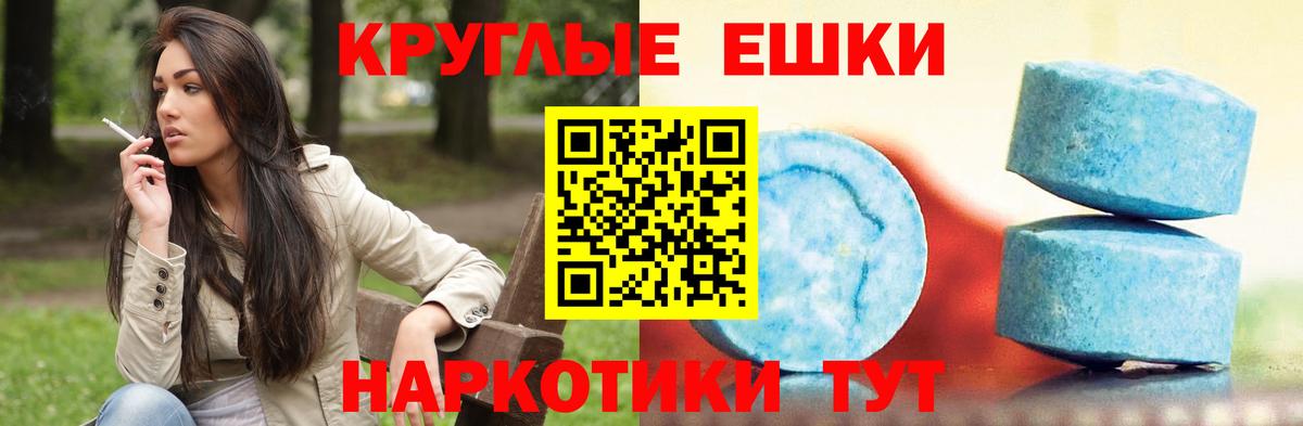 Знаменск  ЭКСТАЗИ бентли  Экстази MDMA  Вход с VPN 