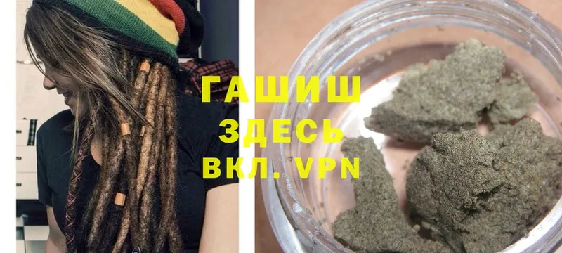 купить наркотики цена  Знаменск  ГАШИШ hashish 