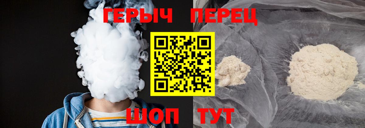 ГЕРОИН  Вход с VPN  Знаменск  ГЕРОИН афганец 