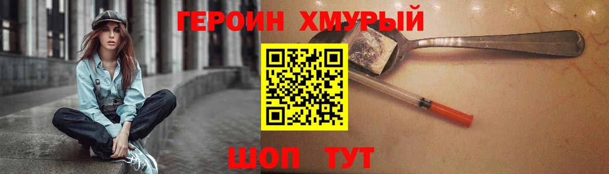 Героин Афган  Знаменск 