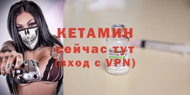 КЕТАМИН ketamine  Знаменск 