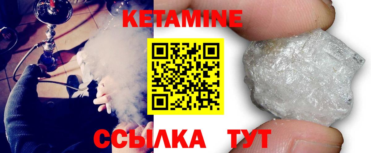 КЕТАМИН ketamine  гидра рабочий сайт  Знаменск 