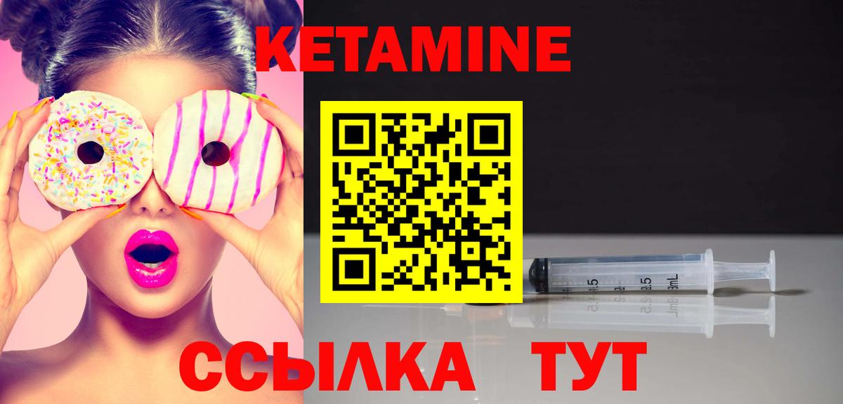 Кетамин ketamine  КЕТАМИН ketamine  Вход с VPN  Знаменск 