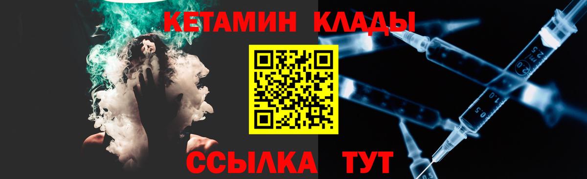 Кетамин VHQ Знаменск