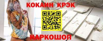 кокс Будённовск
