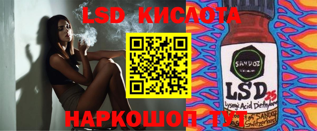 ЛСД экстази  Знаменск  блэк спрут зеркало  LSD-25 экстази ecstasy  LSD-25 экстази кислота 