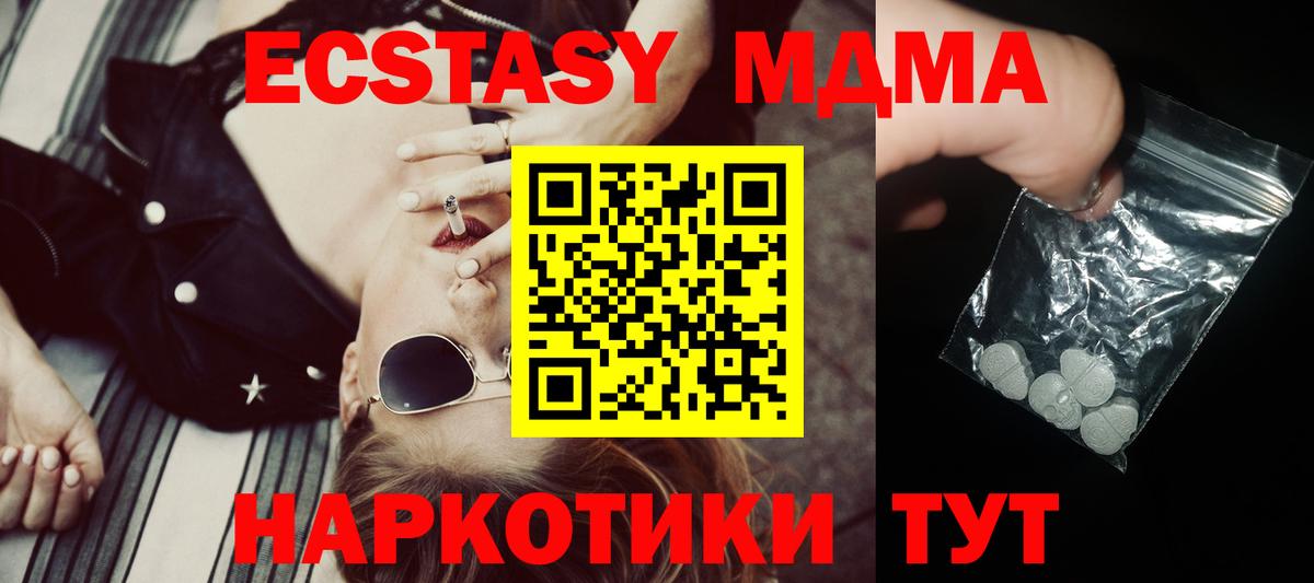 Знаменск  MDMA кристаллы  Вход с VPN 