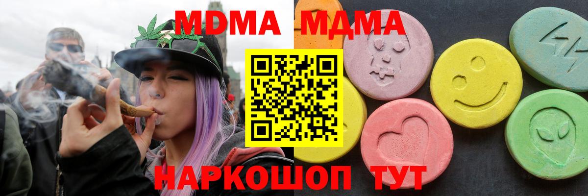 MDMA молли Знаменск