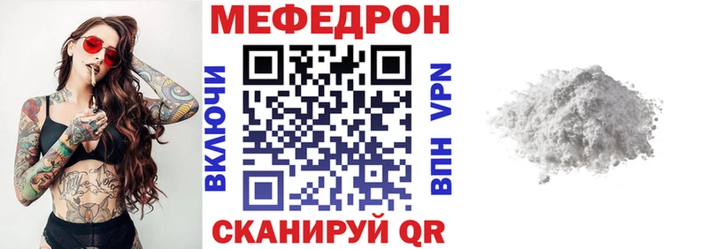 МЕФ VHQ  Знаменск 
