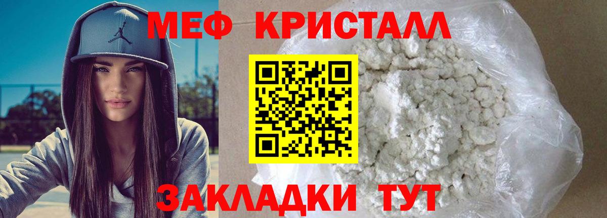 Мефедрон  Знаменск