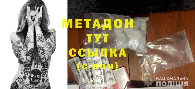 darknet как зайти  Знаменск  МЕТАДОН мёд 