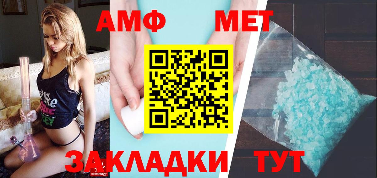 МЕТАМФЕТАМИН  Метамфетамин витя  Метамфетамин витя  Вход с VPN  Знаменск 