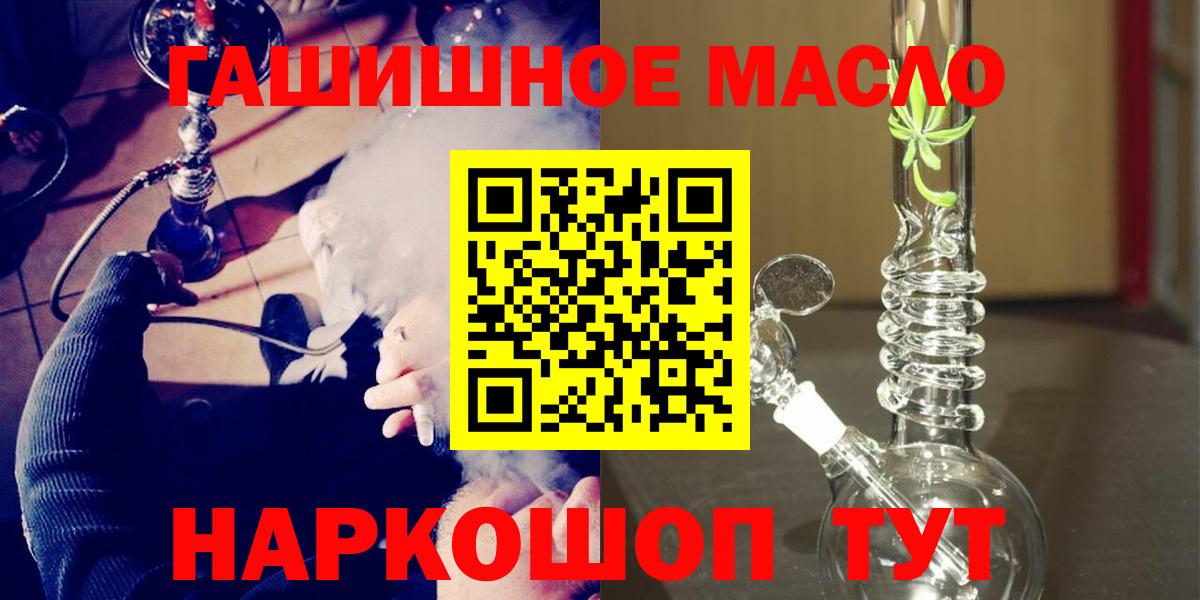 Дистиллят ТГК THC oil  Вход с VPN  Знаменск  Дистиллят ТГК THC oil 
