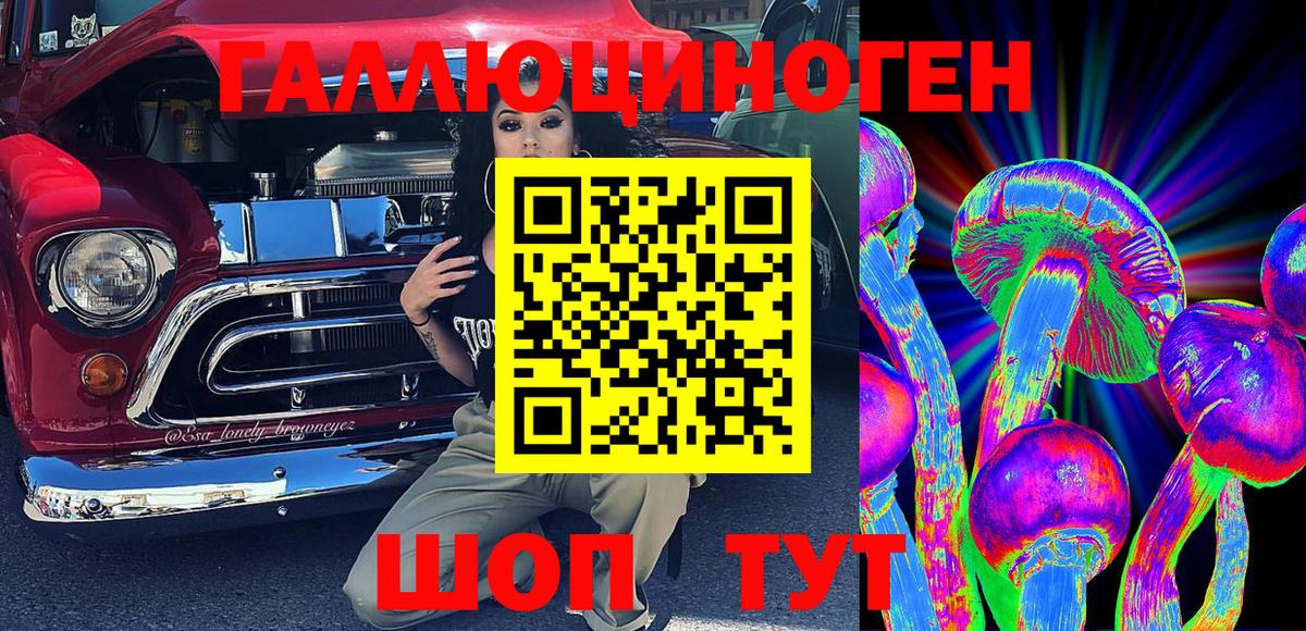 Галлюциногенные грибы ЛСД Знаменск