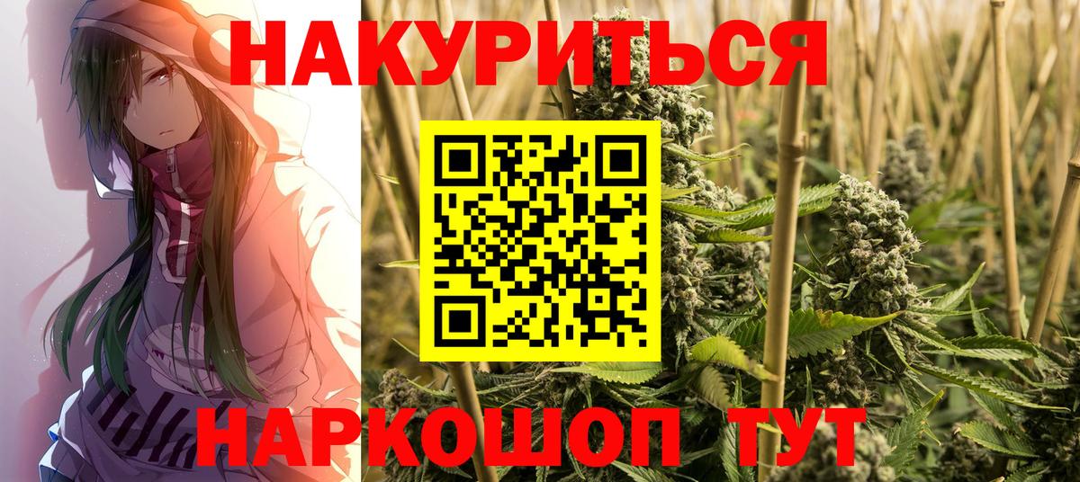 Шишки марихуана Bruce Banner Знаменск